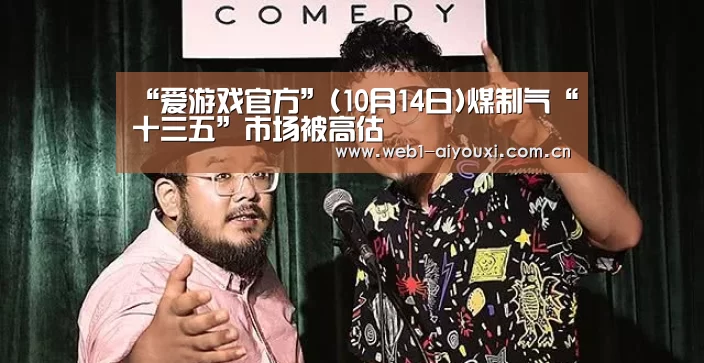 爱游戏官方