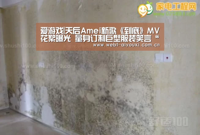 爱游戏|天后Amei新歌《到底》MV花絮曝光 量身订制巨型服装笑言“女神难为”(图1) 爱游戏