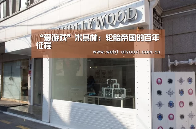 爱游戏体育全站