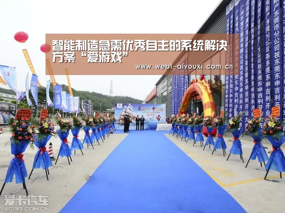 爱游戏