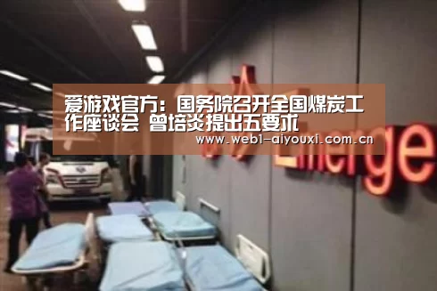 爱游戏体育全站