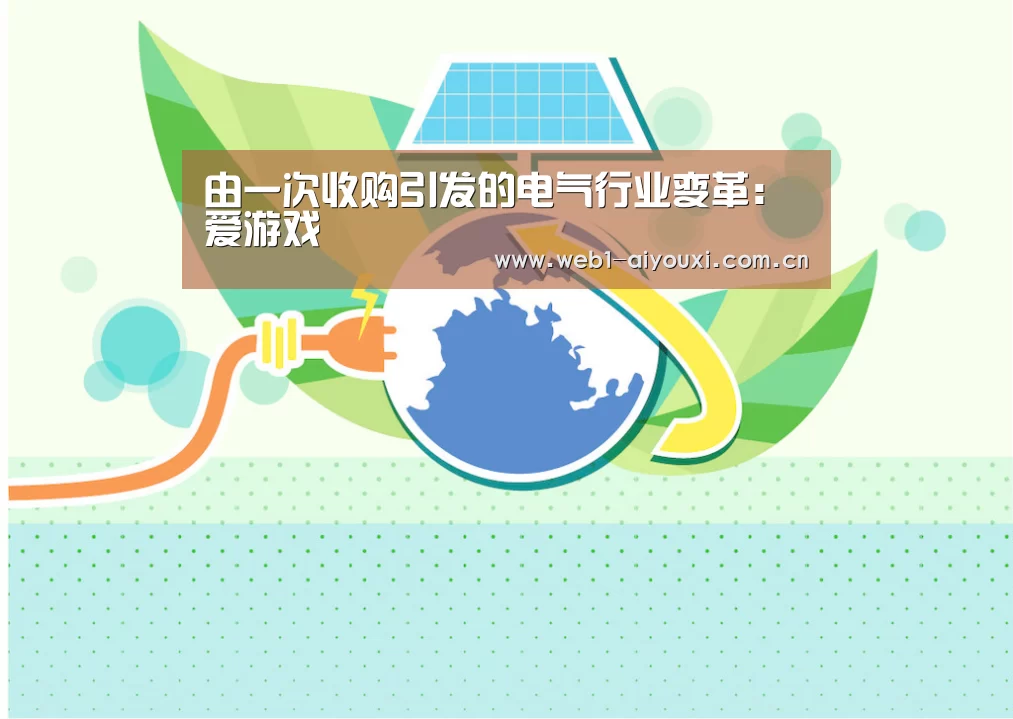 爱游戏官方